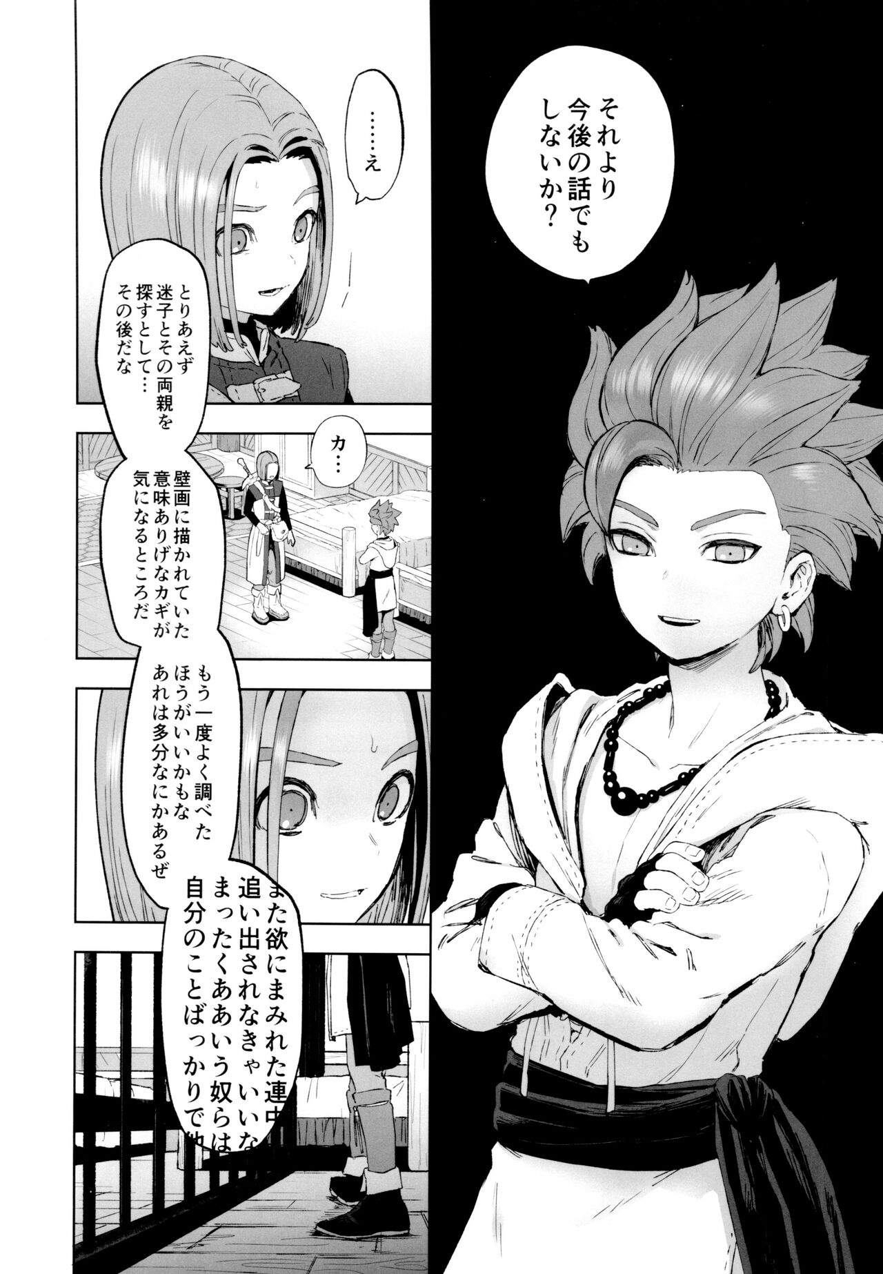 aikagi page 7 full