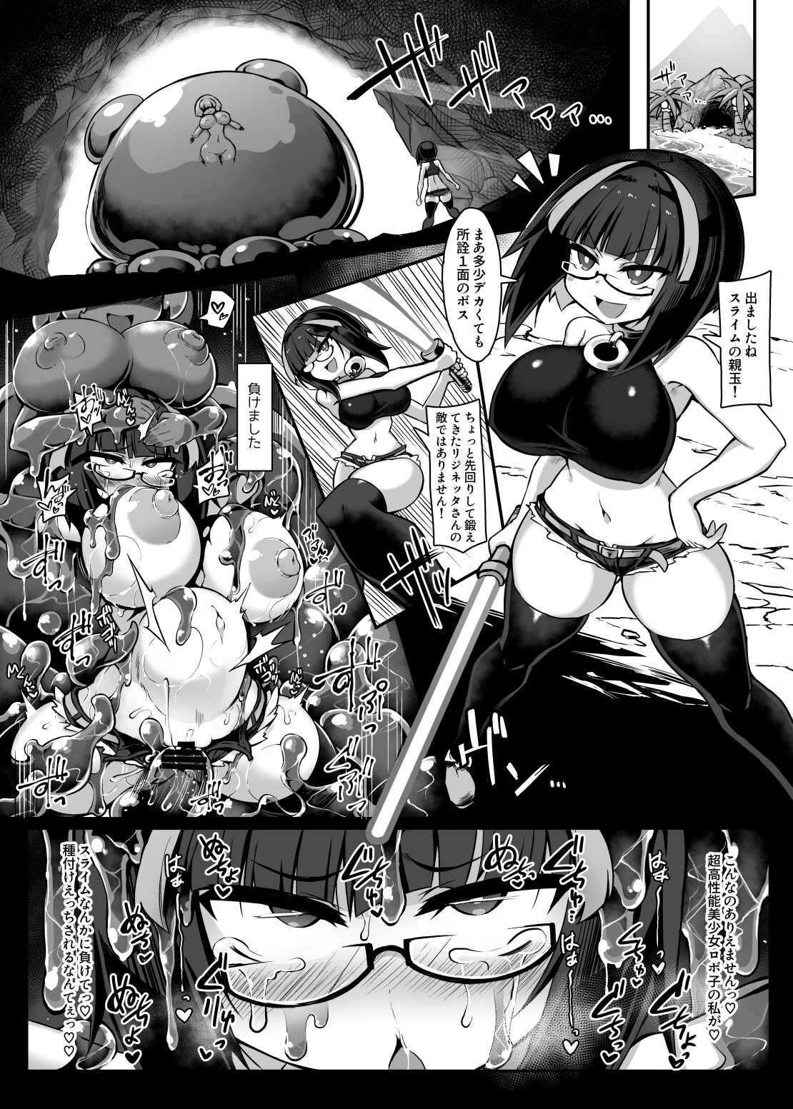Rignetta san super godoshi page 10 full