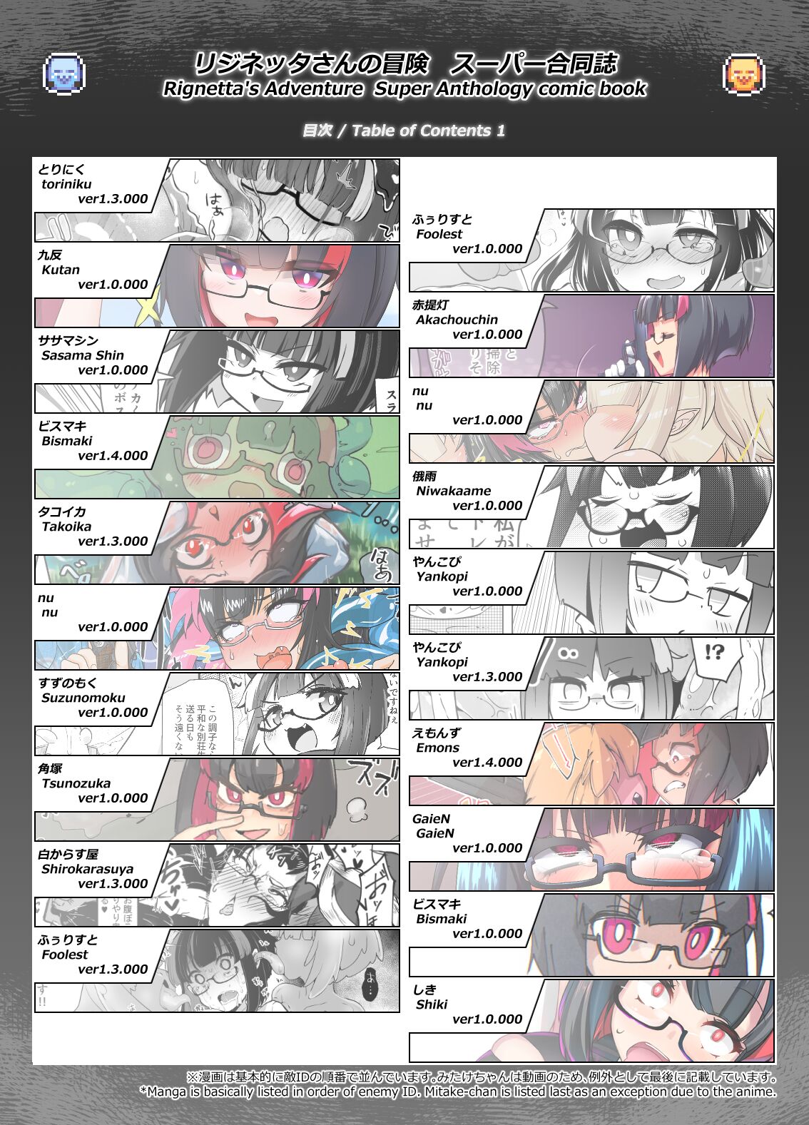 Rignetta san super godoshi page 3 full