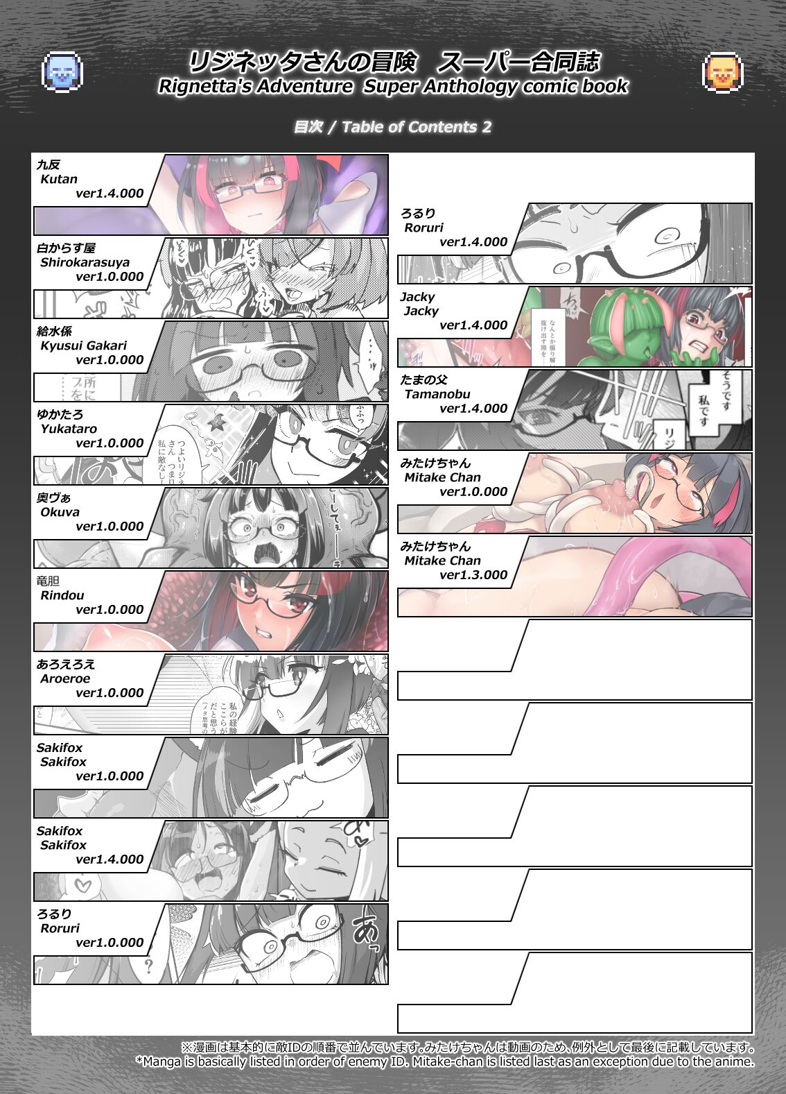 Rignetta san super godoshi page 4 full