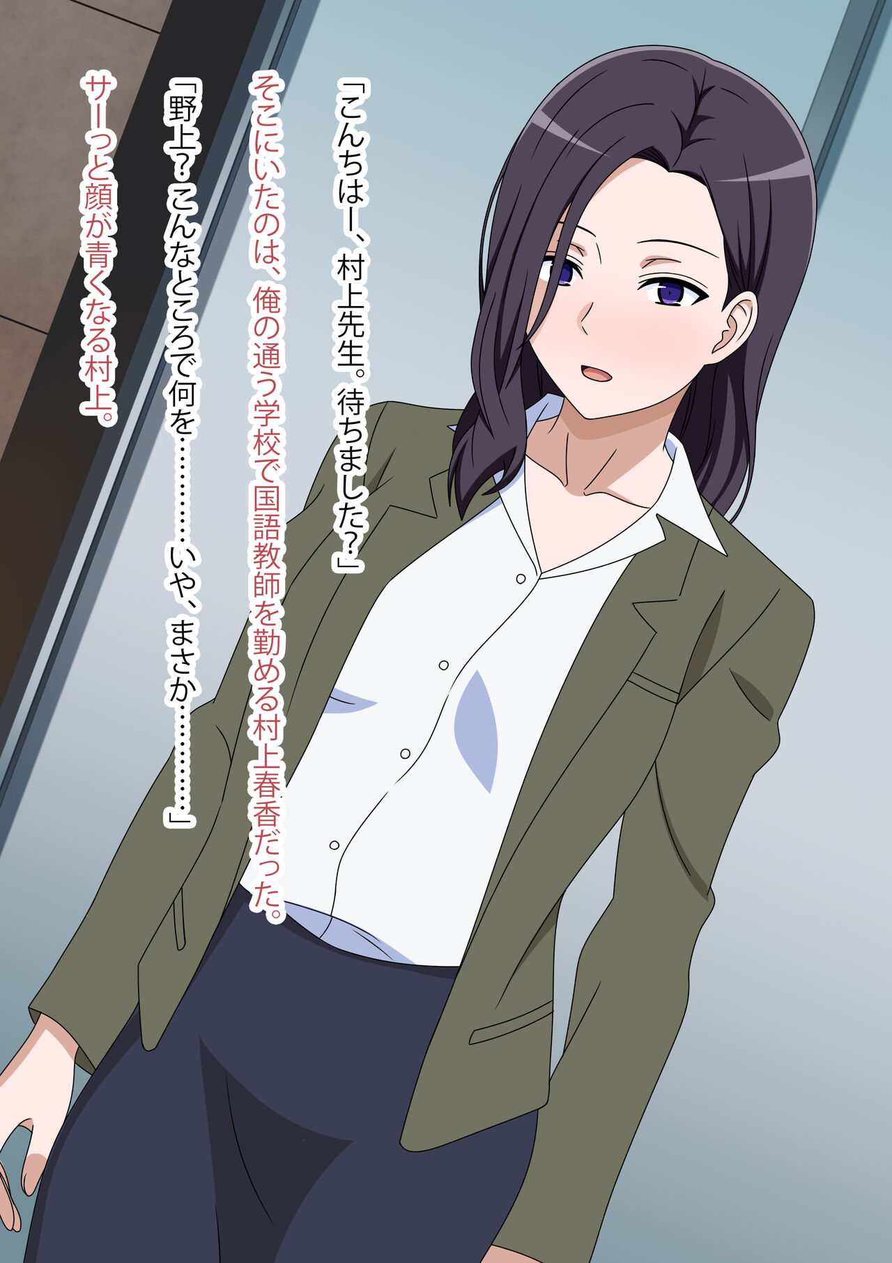 Deai-kei Hitozuma Kokugo Kyoushi page 7 full