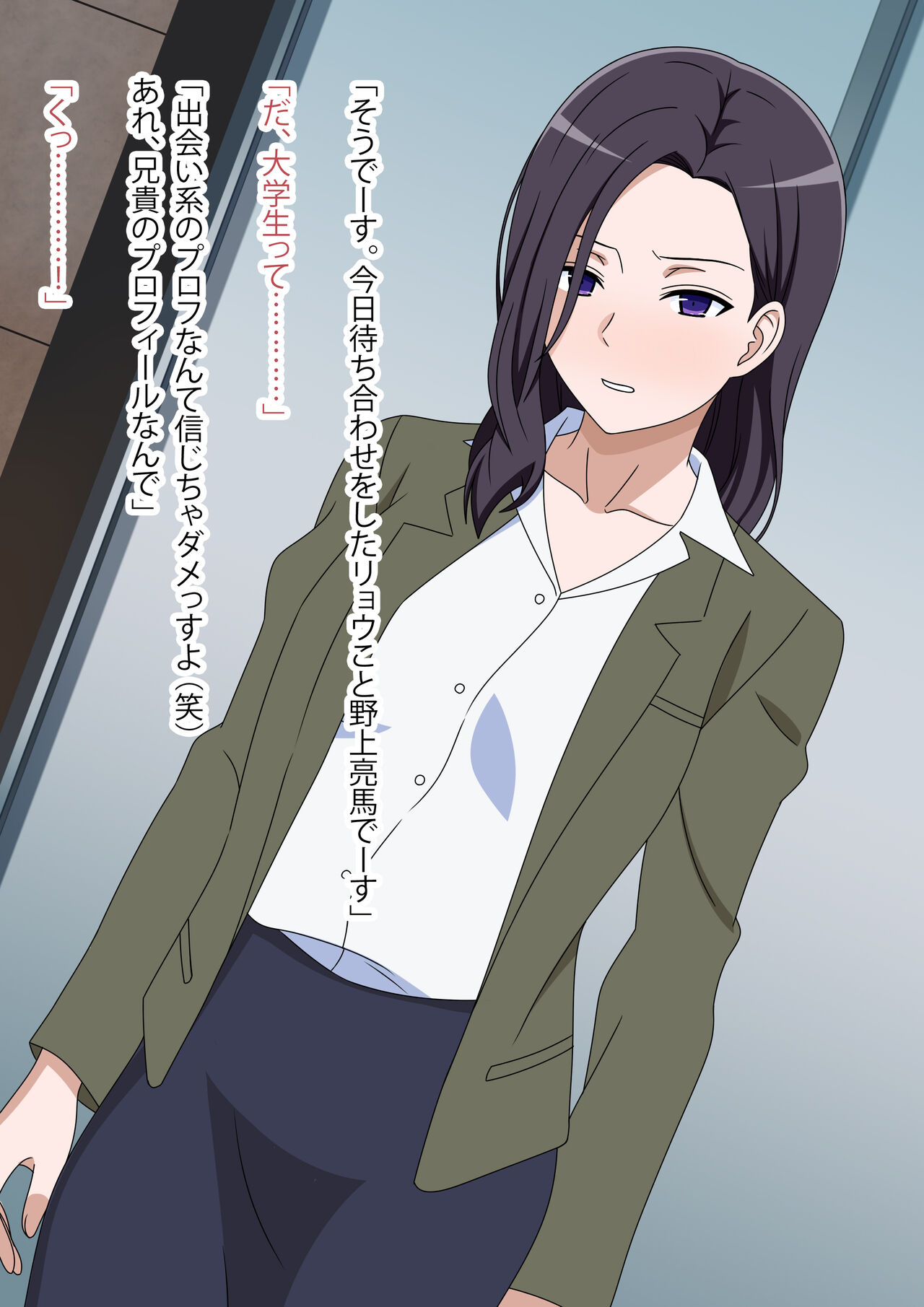 Deai-kei Hitozuma Kokugo Kyoushi page 8 full
