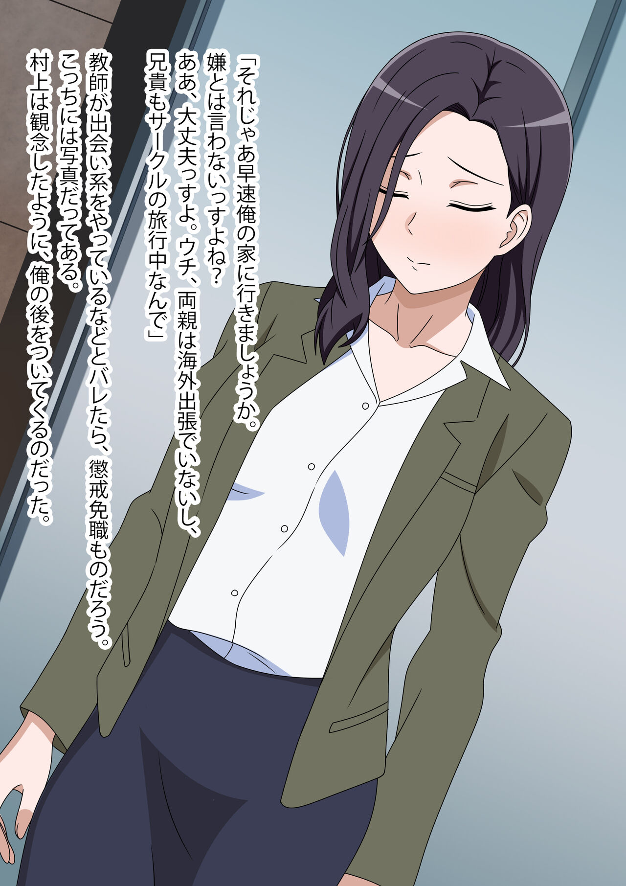 Deai-kei Hitozuma Kokugo Kyoushi page 9 full