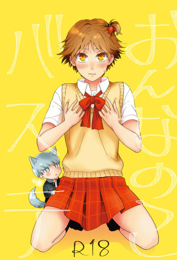 On'na no ko basutesample cover