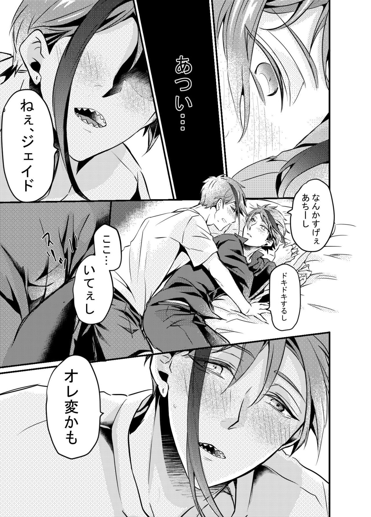 Shoya wa Shippai Suru to Iu Keredo page 9 full