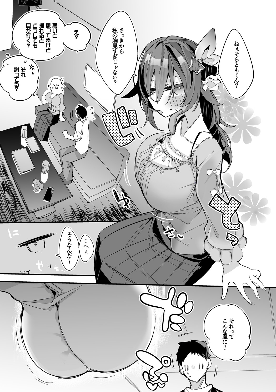 Tokino Sora wa Misetsuketai Hen page 2 full