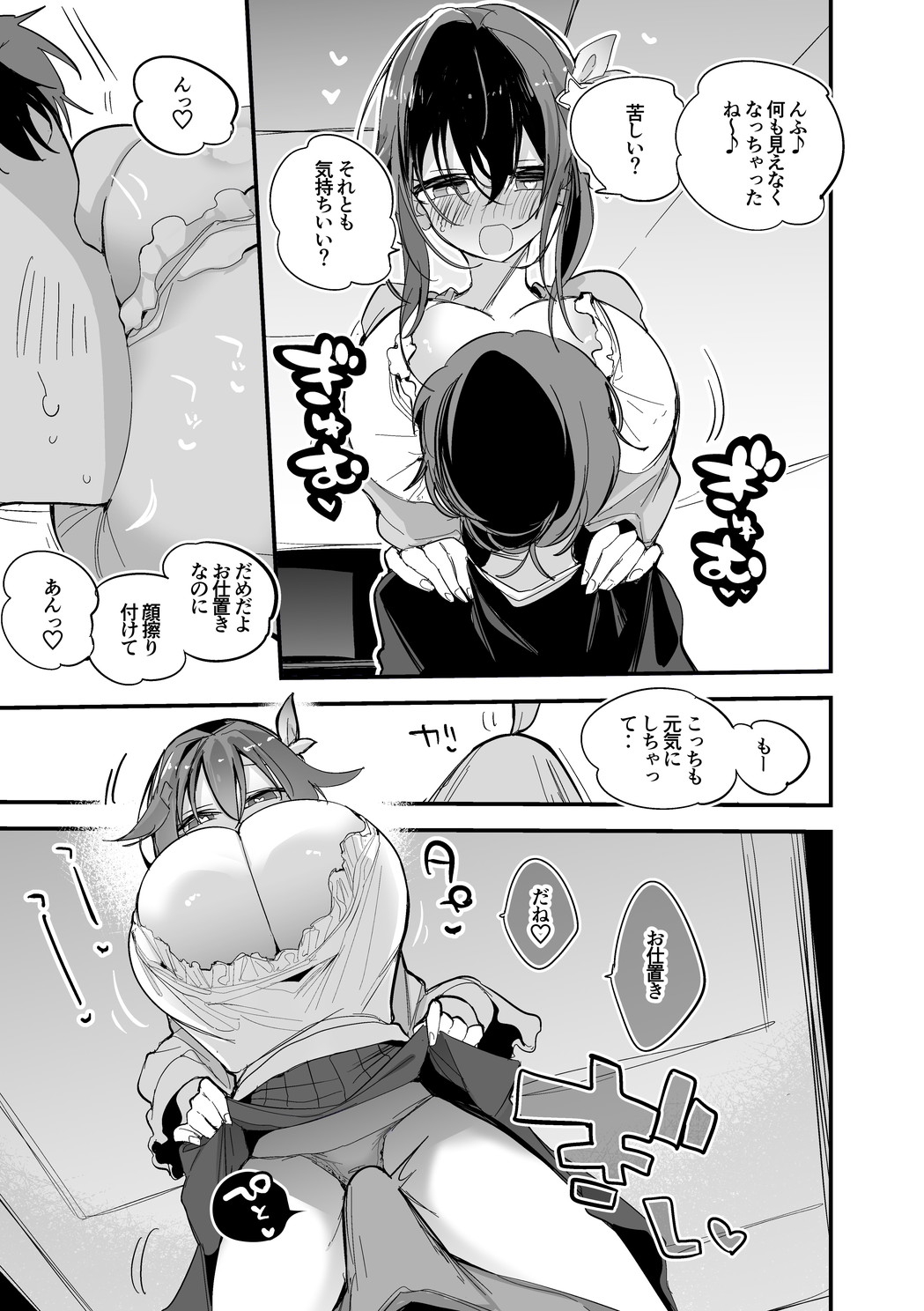 Tokino Sora wa Misetsuketai Hen page 4 full