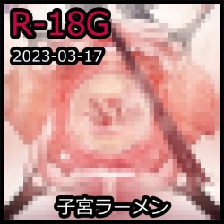 Womb Ramen