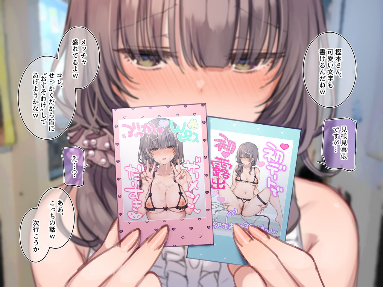 Aya no eropuri osusowake page 1 full