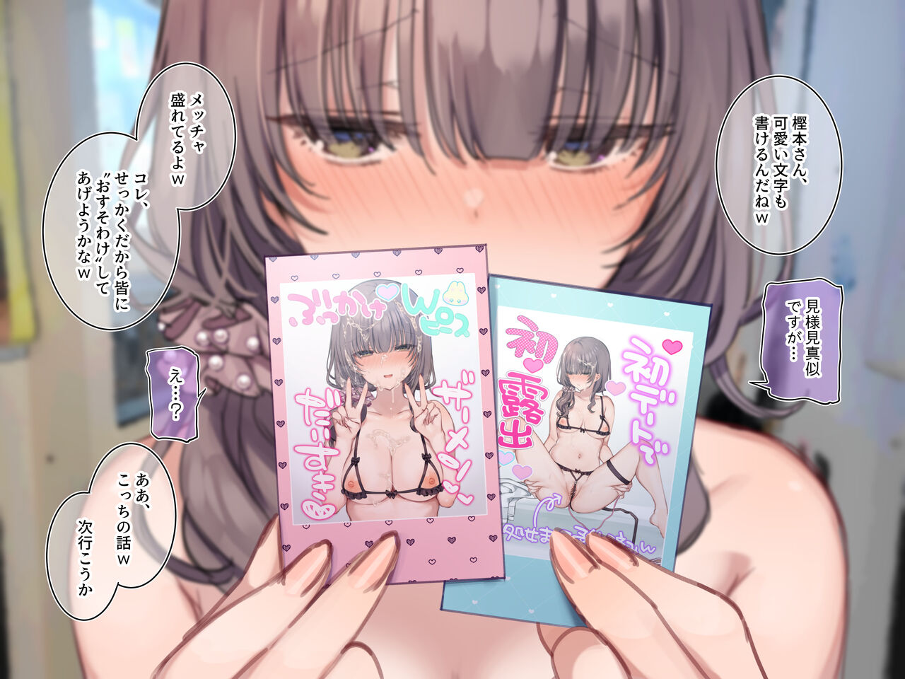Aya no eropuri osusowake page 6 full
