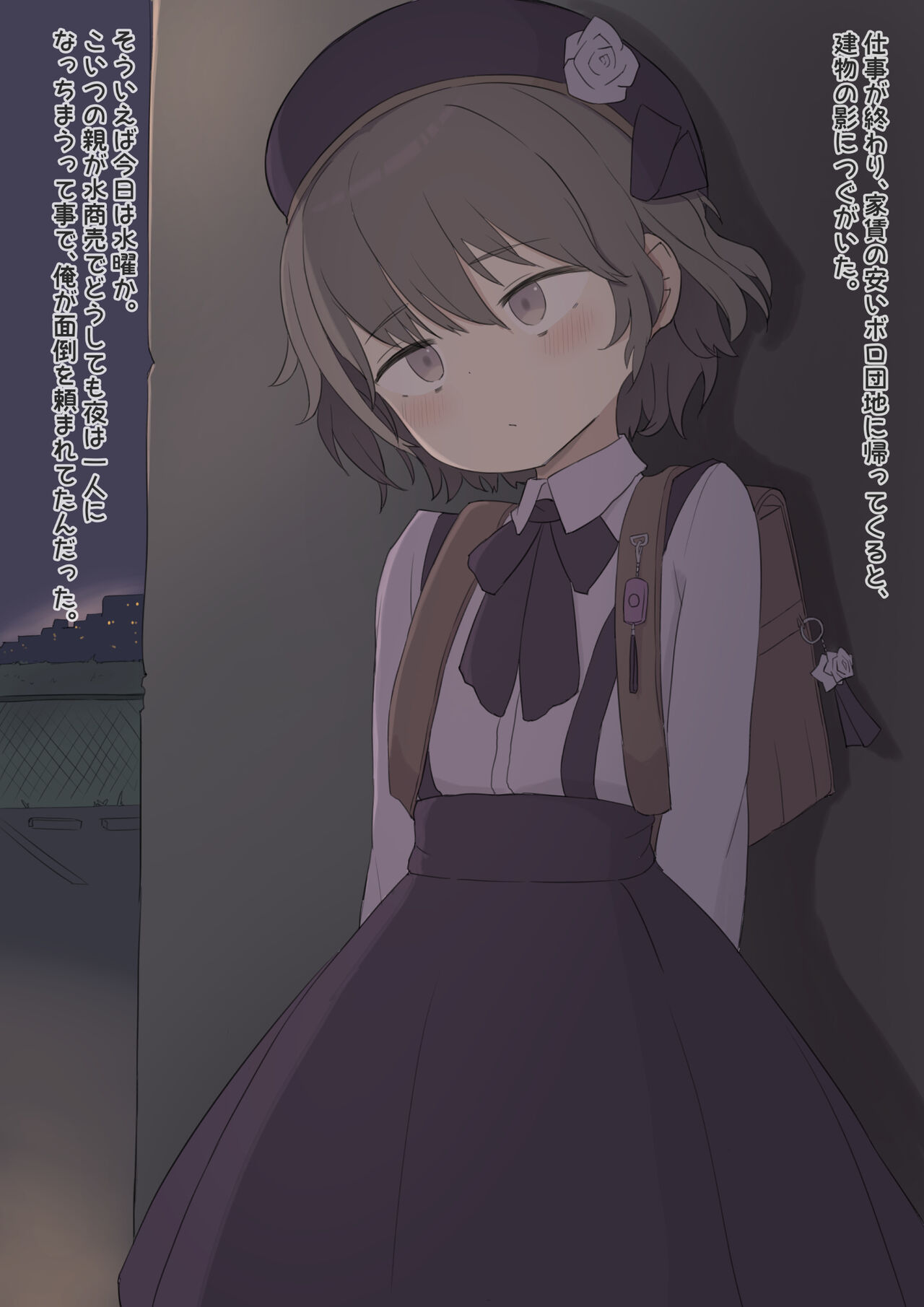 Tsugu-chan page 1 full