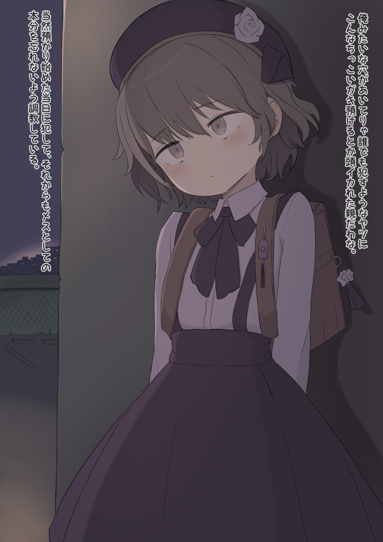 Tsugu-chan page 2 full