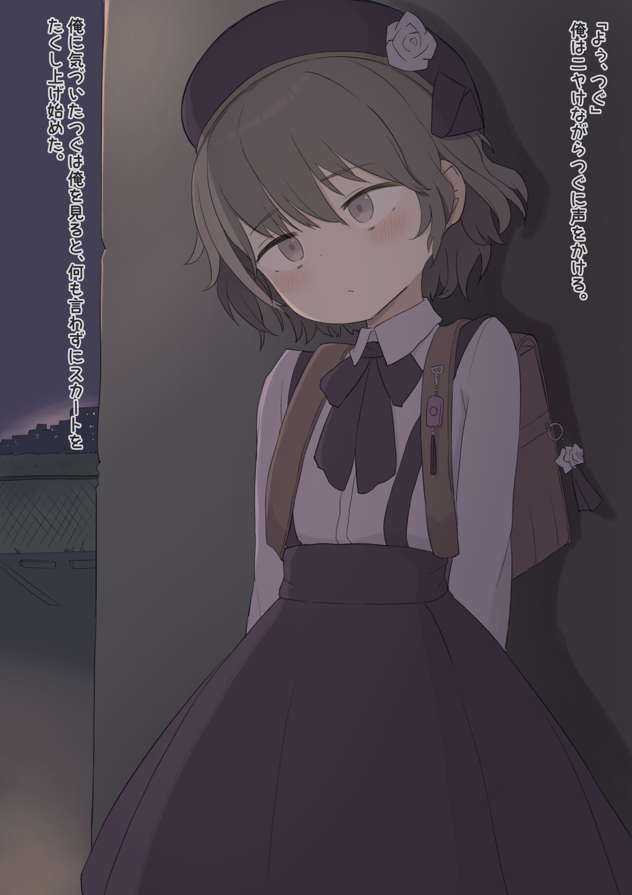 Tsugu-chan page 3 full
