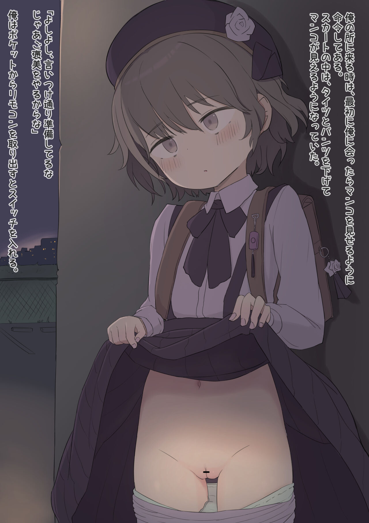 Tsugu-chan page 4 full