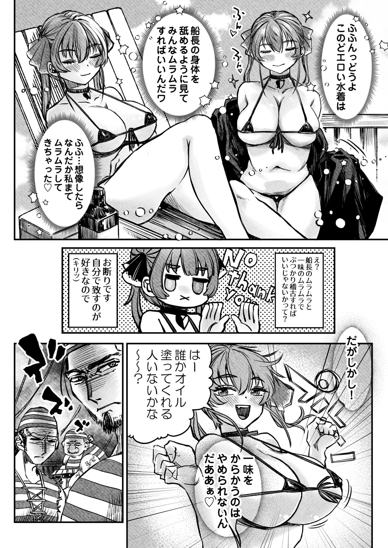 Watashi ga Takarabako o Akete ii no ka ne? page 3 full
