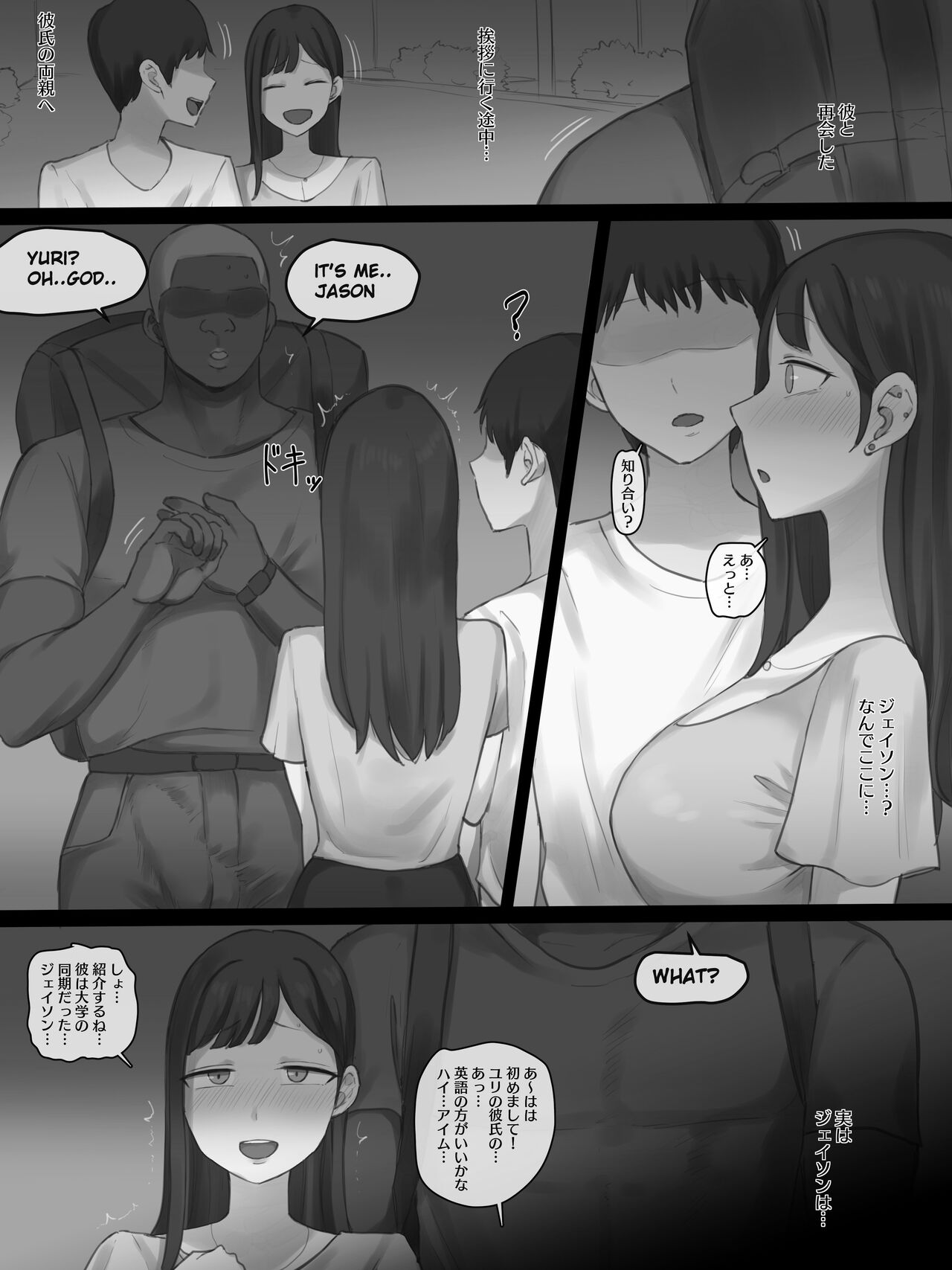 X-BOYFRIEND B&amp;W page 2 full