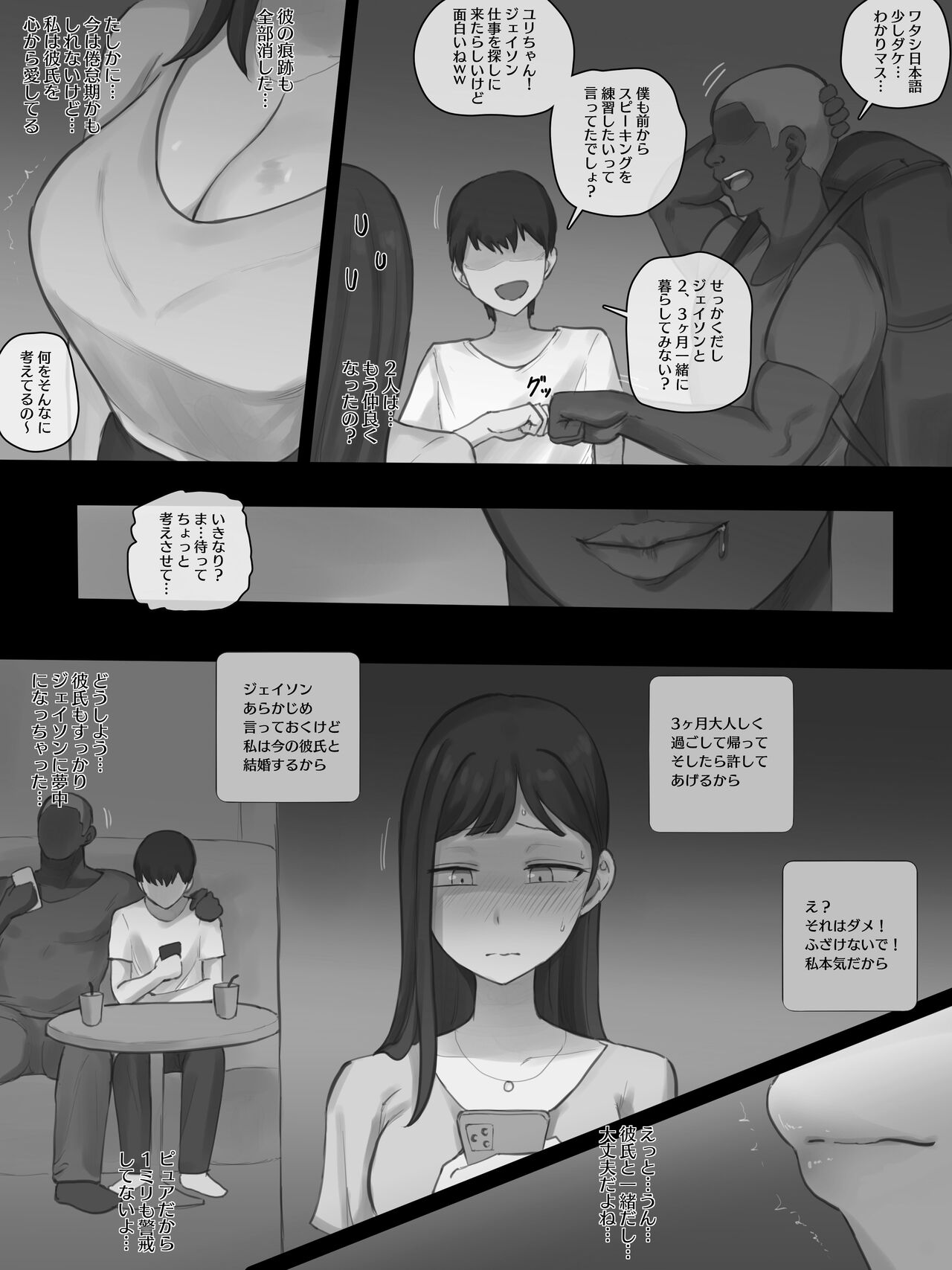 X-BOYFRIEND B&amp;W page 4 full