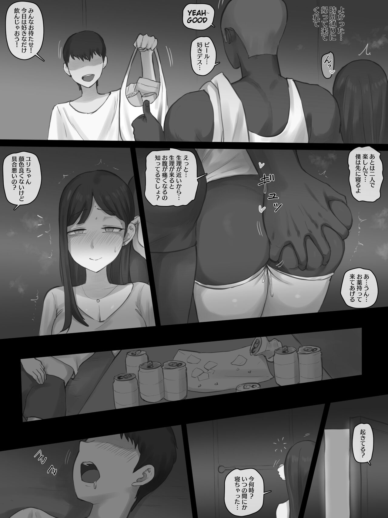 X-BOYFRIEND B&amp;W page 6 full