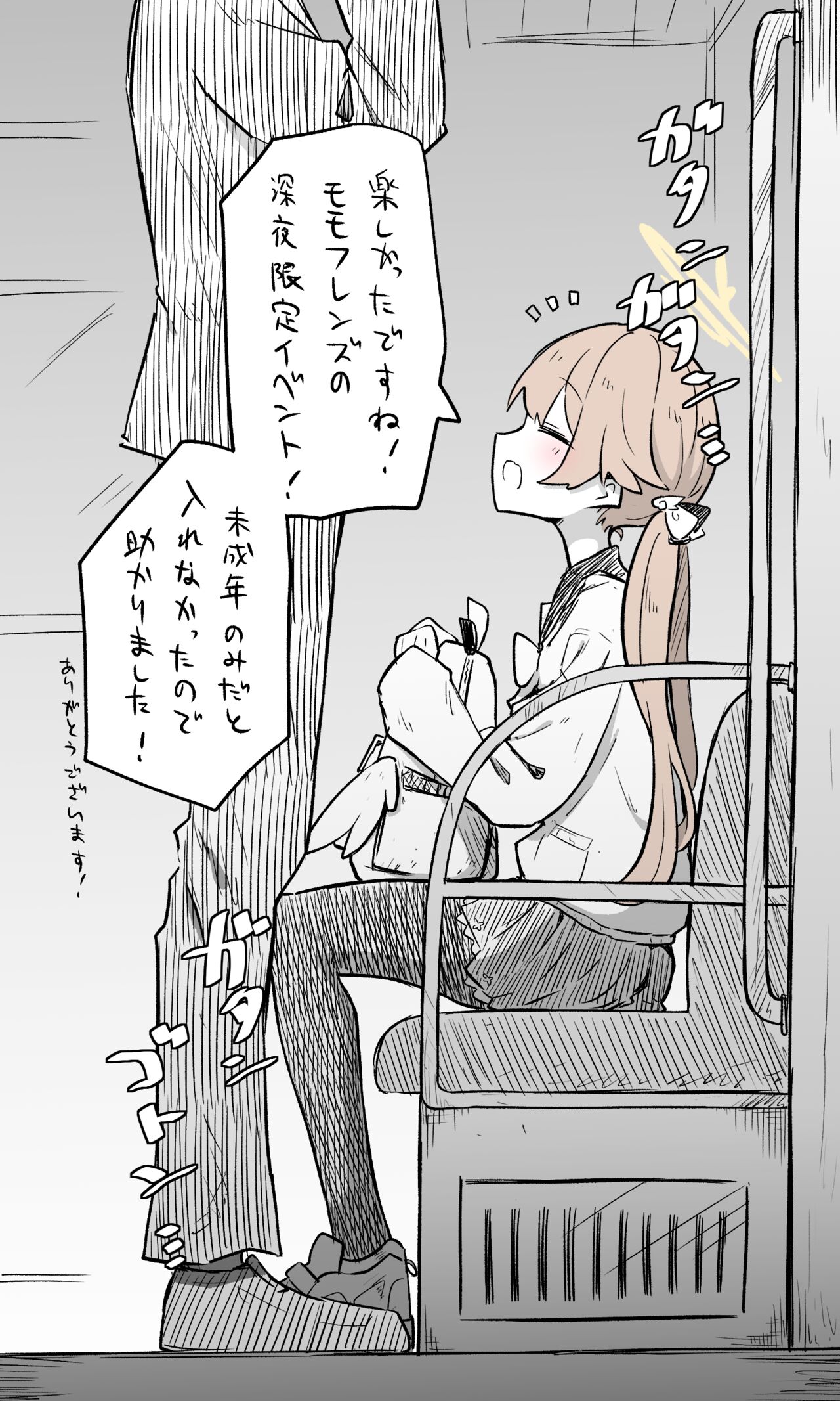 ヒフミ page 1 full