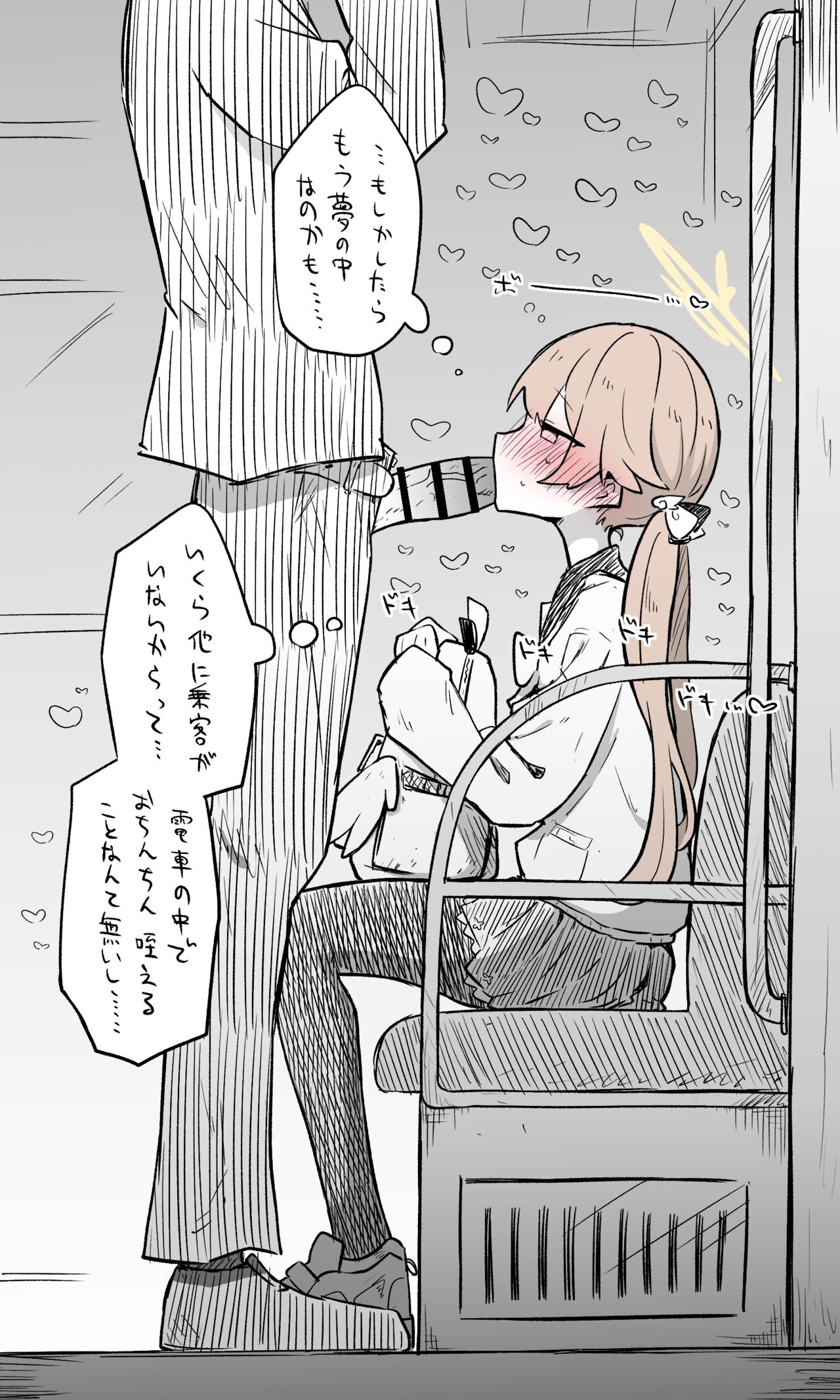 ヒフミ page 10 full