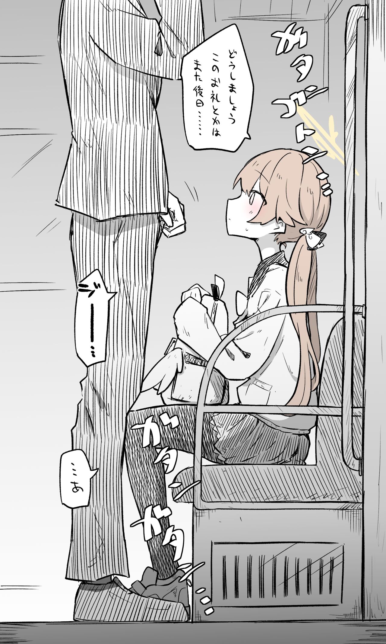 ヒフミ page 3 full