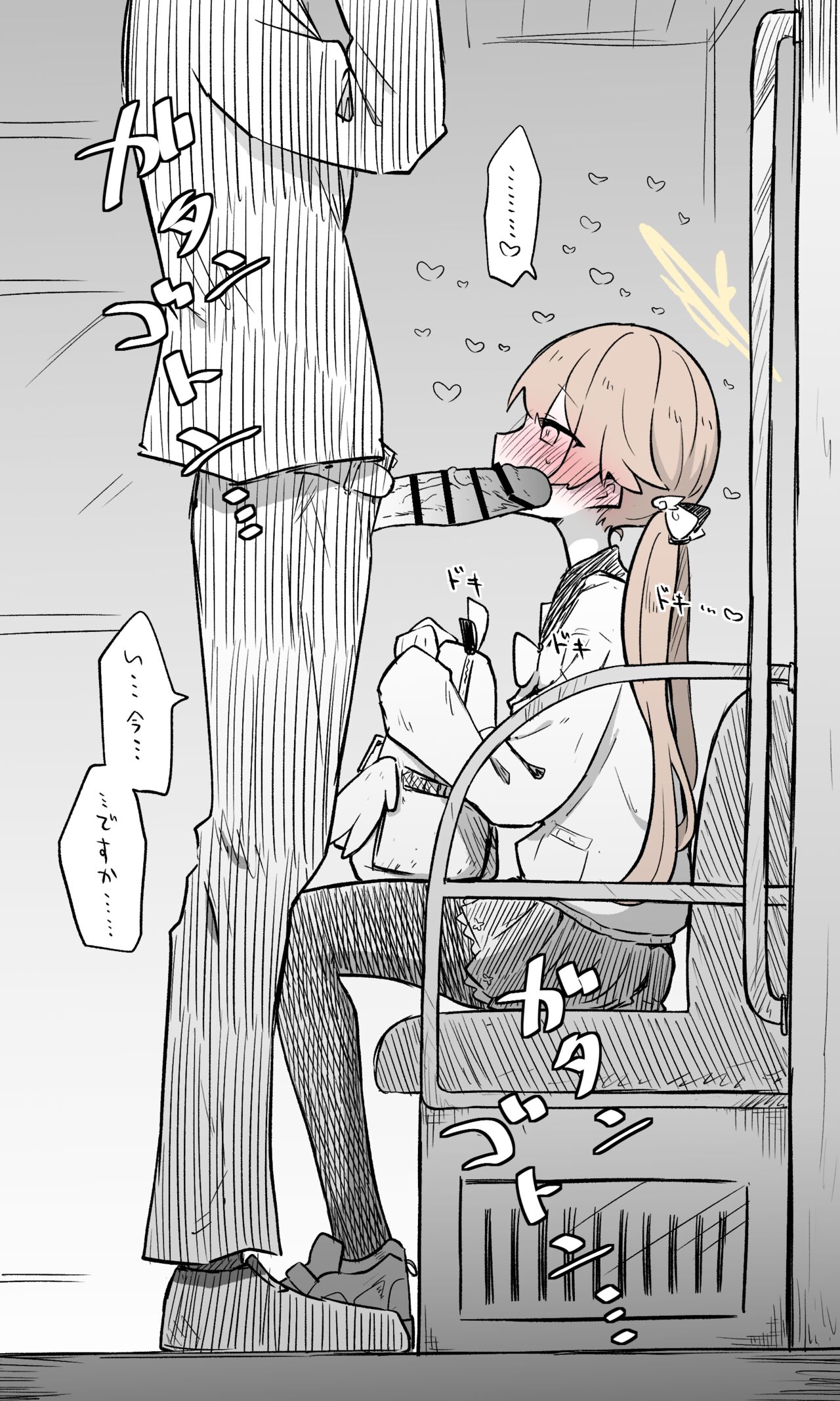 ヒフミ page 5 full