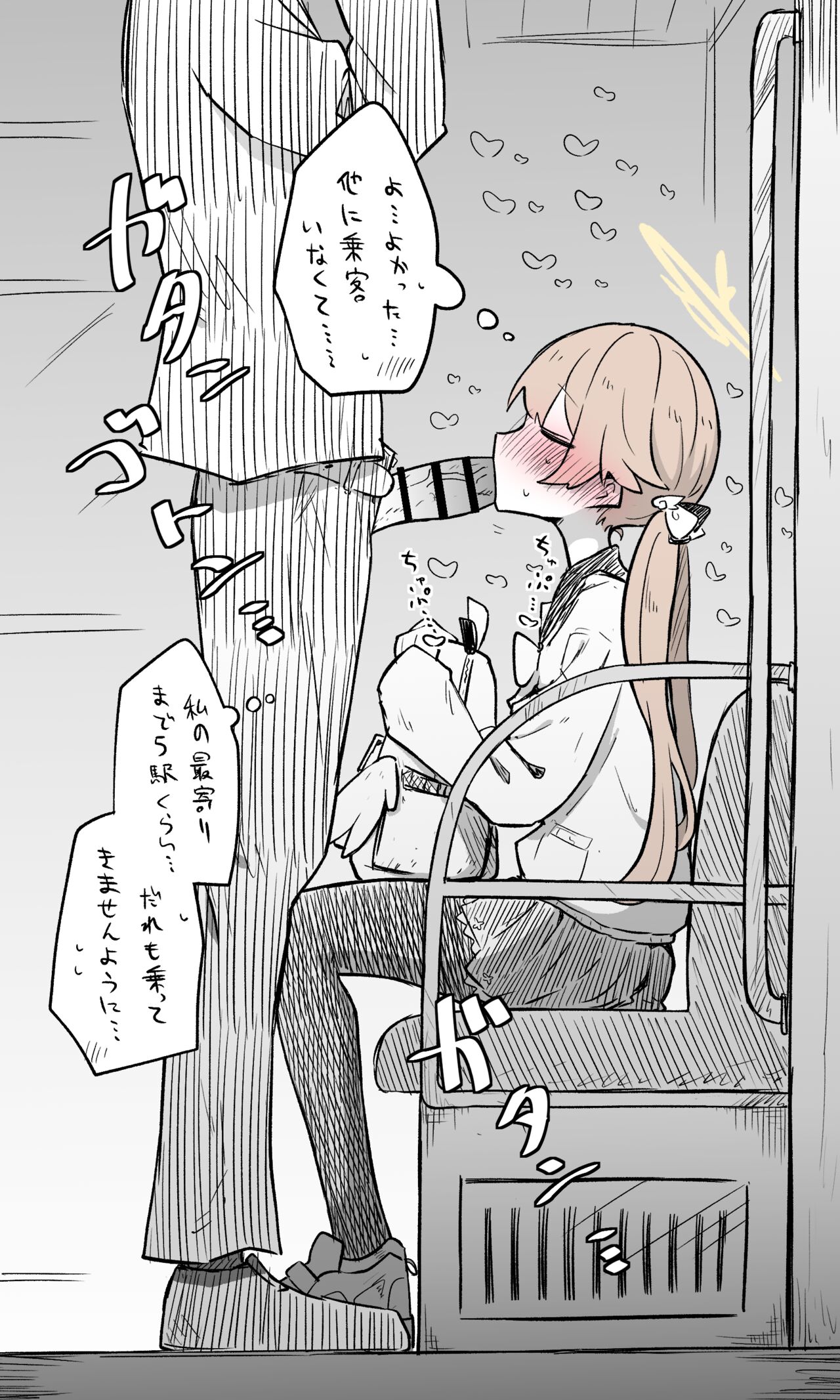 ヒフミ page 7 full