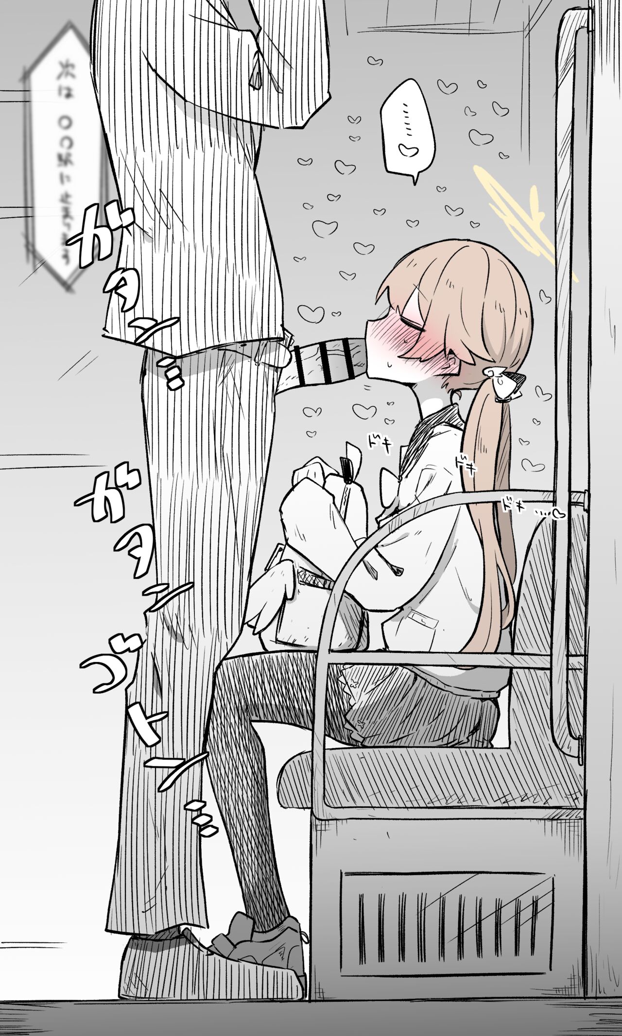 ヒフミ page 8 full