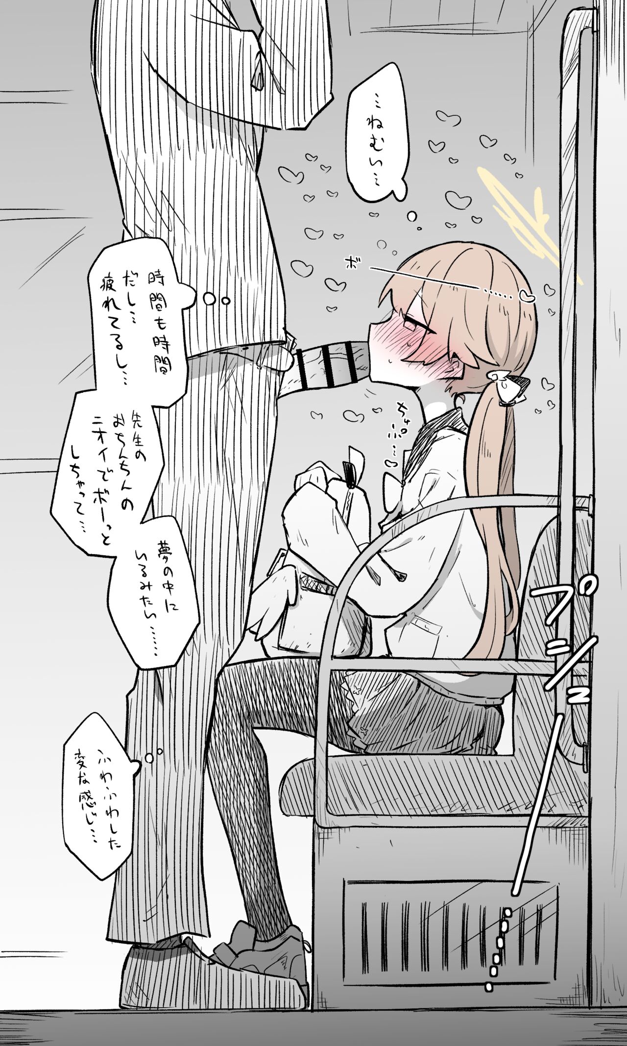 ヒフミ page 9 full