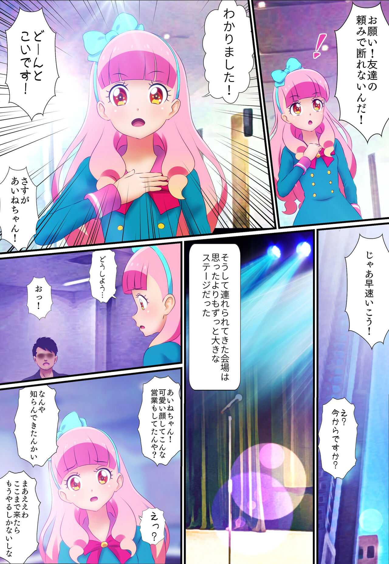 Kegasareta Palette -Idol  Yamieigyou Comic-ban- Zenpen page 4 full