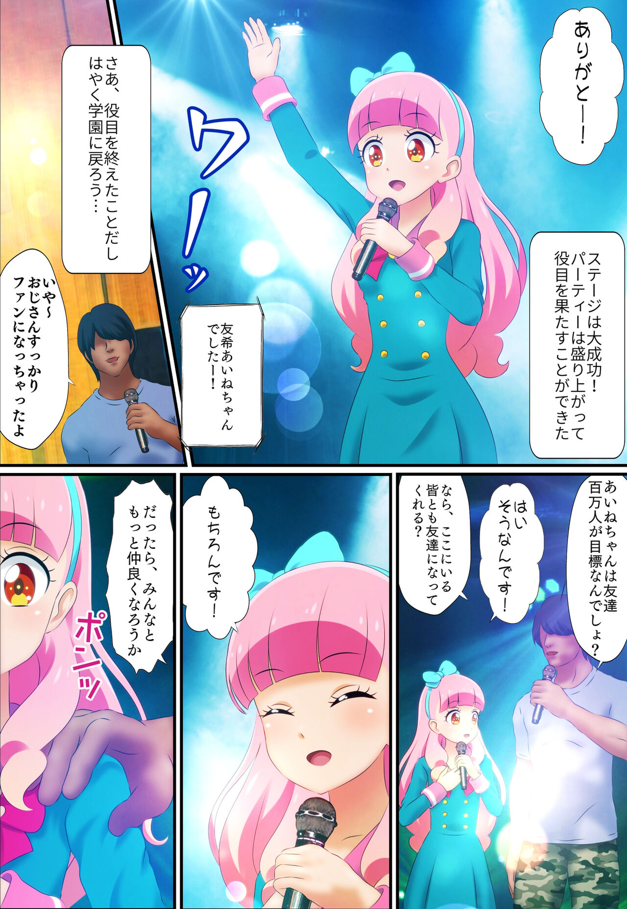 Kegasareta Palette -Idol  Yamieigyou Comic-ban- Zenpen page 5 full