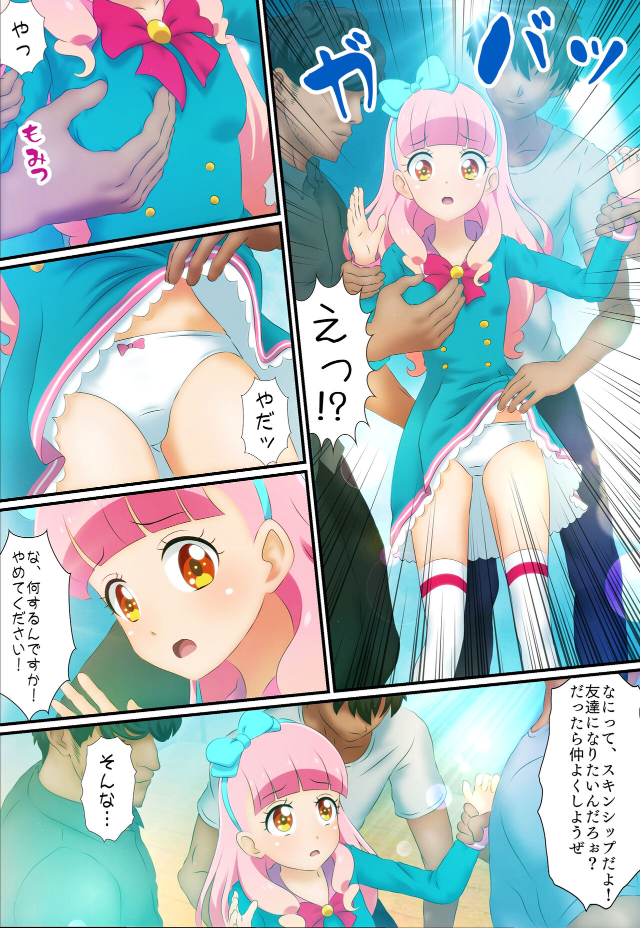 Kegasareta Palette -Idol  Yamieigyou Comic-ban- Zenpen page 6 full