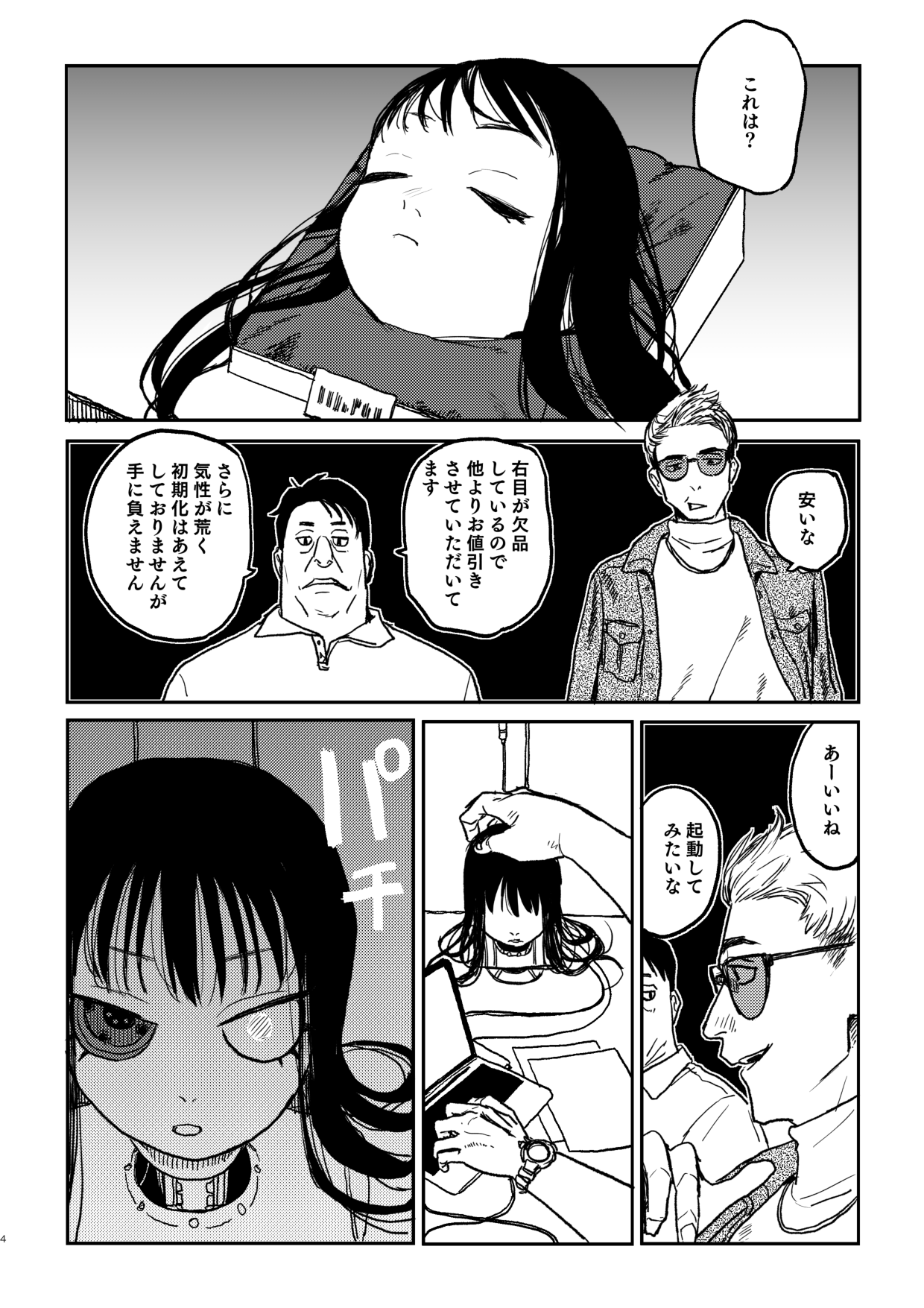 BETTER THAN SEX:A page 3 full