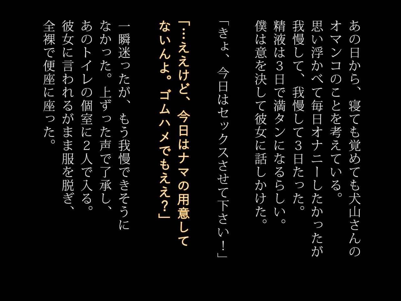 イヌ子トイレセックス page 2 full