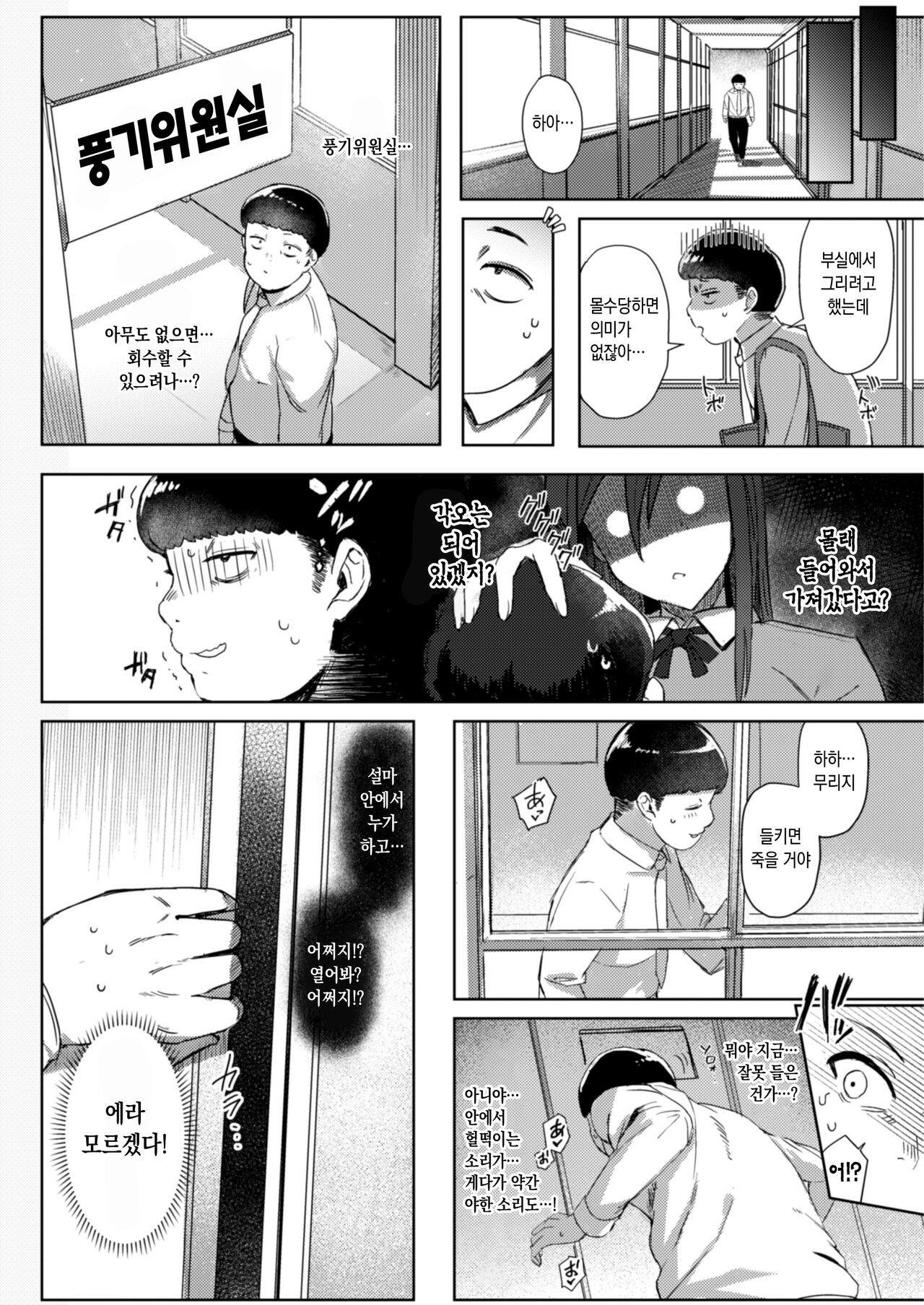 Kyoumi Shinshin Kagami-san | 흥미진진 카가미 씨 page 6 full