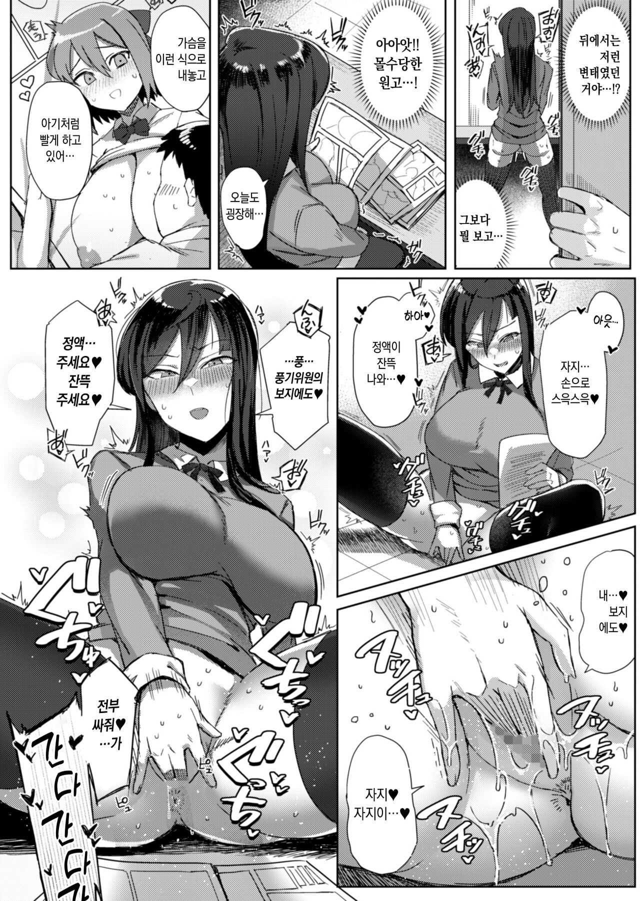 Kyoumi Shinshin Kagami-san | 흥미진진 카가미 씨 page 8 full