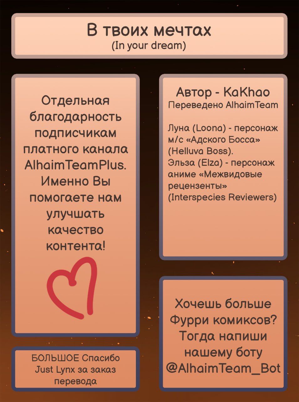 In your dream page 5 full