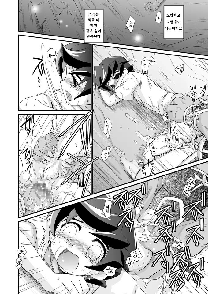 Kurutta Kajitsu | 미친 과실 page 5 full