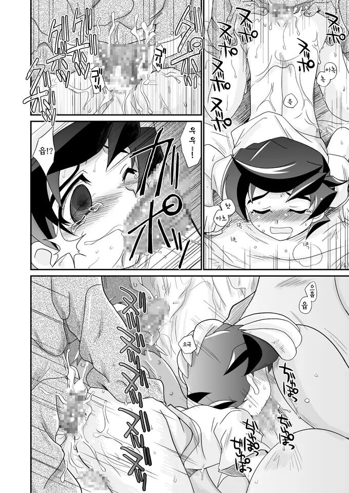 Kurutta Kajitsu | 미친 과실 page 7 full