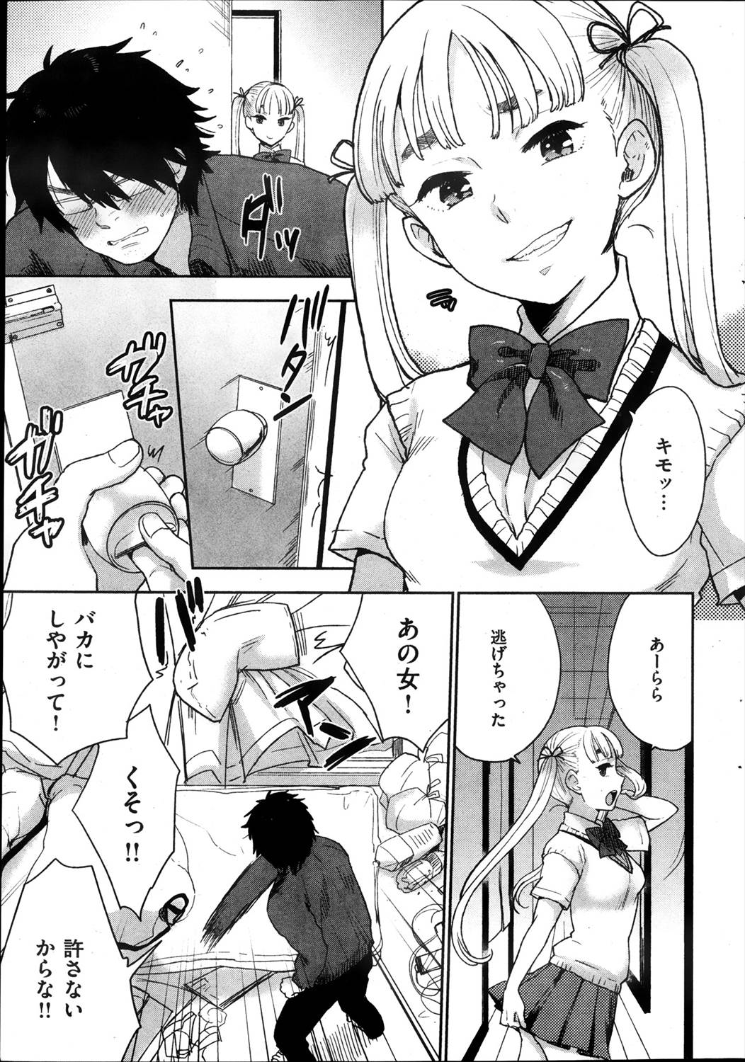 Hikinīto ga namaikina JK imōto ni honki reipu www kōsoku shite muriyari okasou to suru mo kekkyoku riajū imōto ni rīdo sa re dōtei sotsugyō www page 3 full