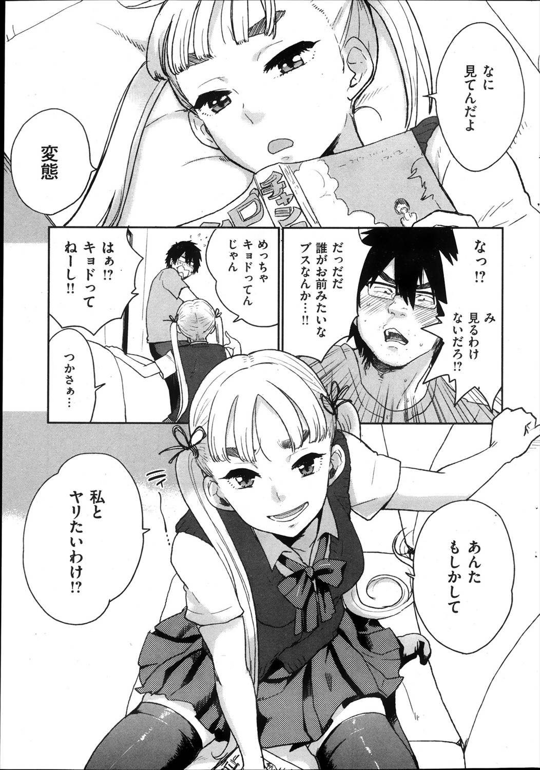 Hikinīto ga namaikina JK imōto ni honki reipu www kōsoku shite muriyari okasou to suru mo kekkyoku riajū imōto ni rīdo sa re dōtei sotsugyō www page 5 full