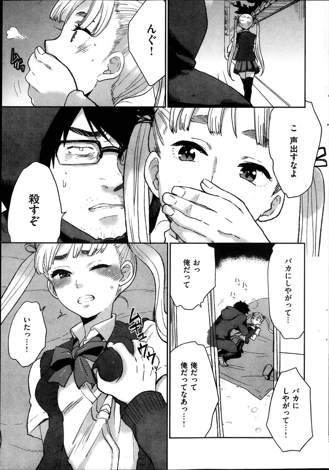 Hikinīto ga namaikina JK imōto ni honki reipu www kōsoku shite muriyari okasou to suru mo kekkyoku riajū imōto ni rīdo sa re dōtei sotsugyō www page 7 full