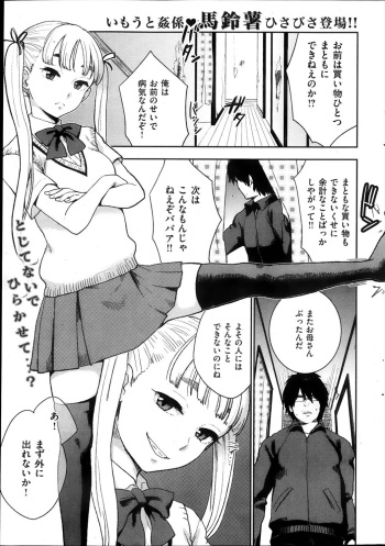 Hikinīto ga namaikina JK imōto ni honki reipu www kōsoku shite muriyari okasou to suru mo kekkyoku riajū imōto ni rīdo sa re dōtei sotsugyō www cover