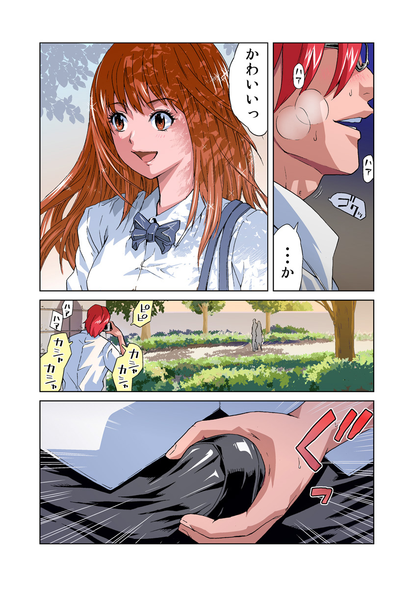 HiME-Mania Vol. 22 page 3 full