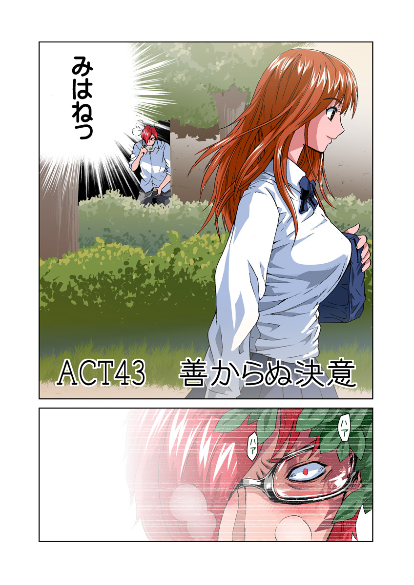 HiME-Mania Vol. 22 page 4 full