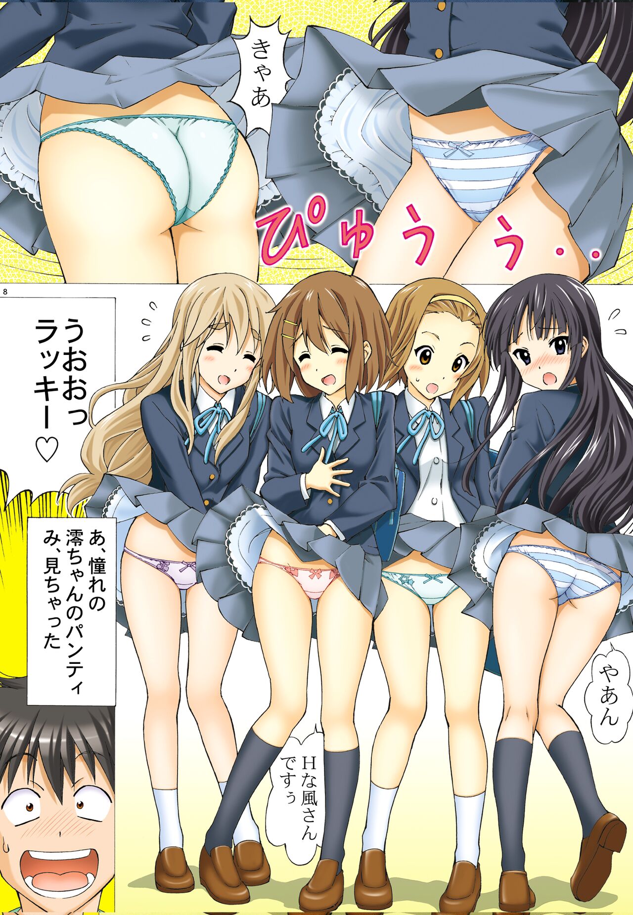 Mio-chan no Ecchi na Oisha-san Gokko page 8 full