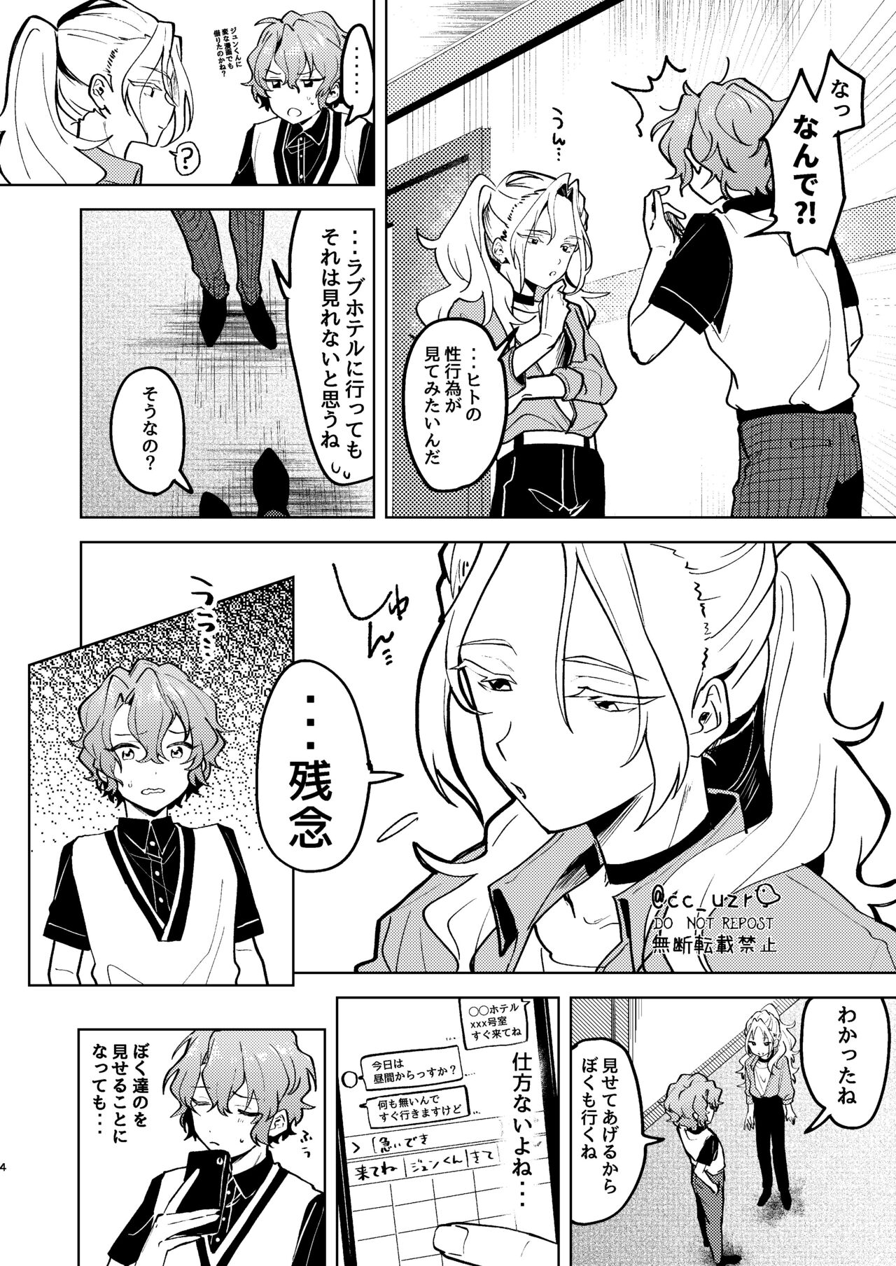 ROSIEST page 3 full
