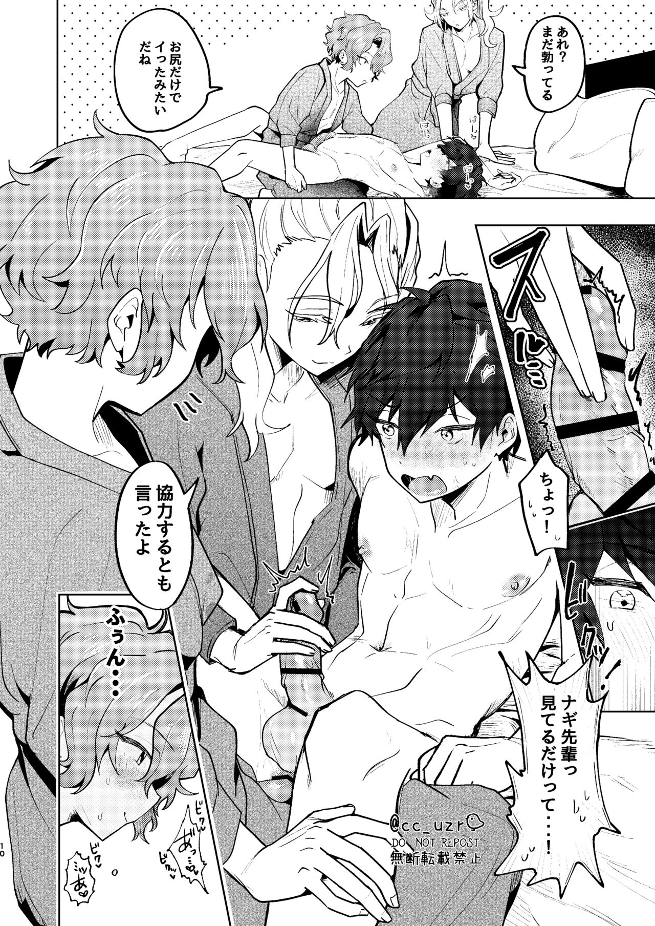 ROSIEST page 9 full