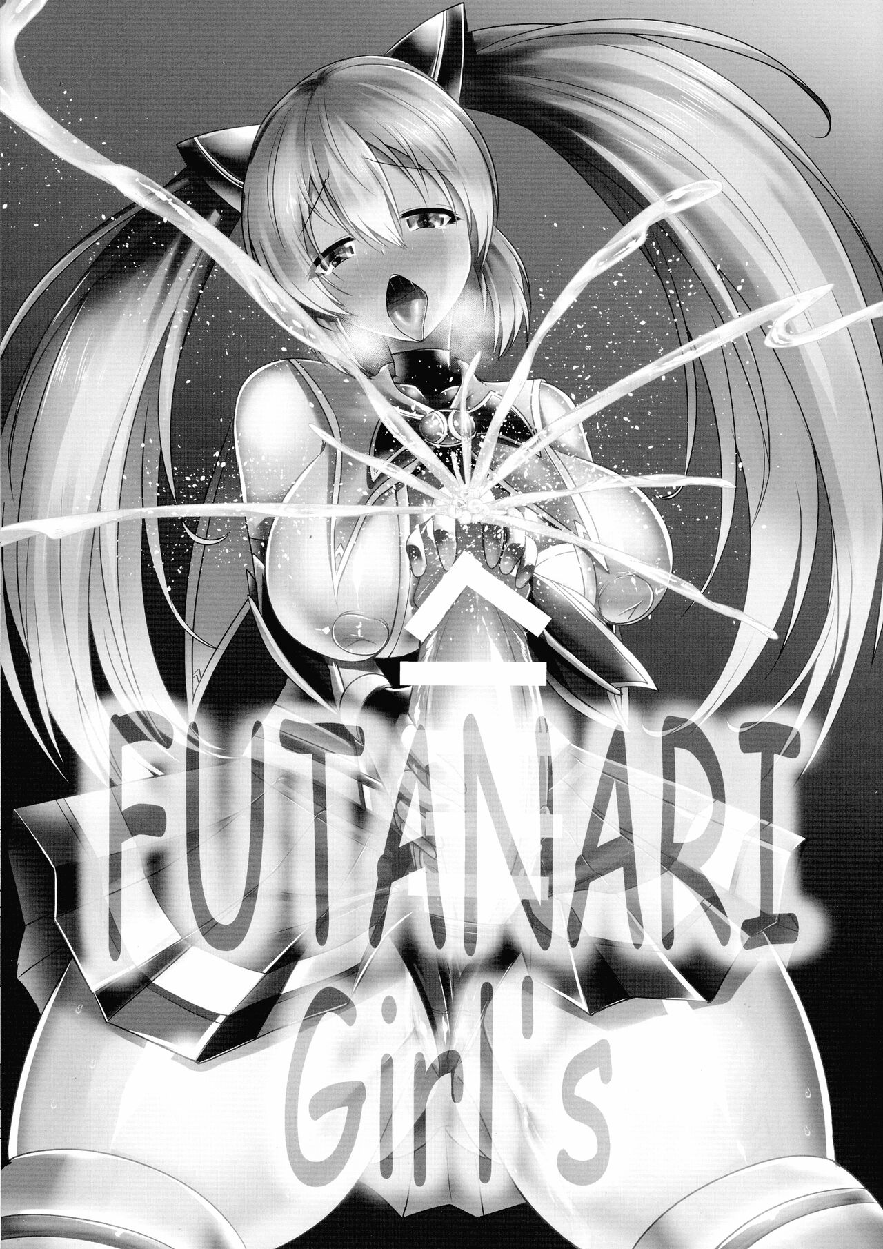 FUTANARI Girl's page 3 full