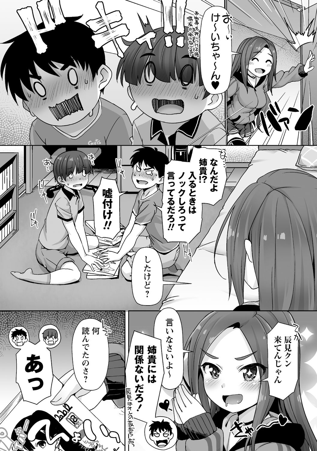 Ana kyun Girls page 8 full